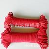 Cuerda Trenzada de 16 Hilos, Cuerda para Atar Invernaderos, Cuerda de Mano, Cuerda de Nylon, Cuerda Roja, Cuerda para la Cintura, Cordón, Correa de Sujeción, Ropa Tejida