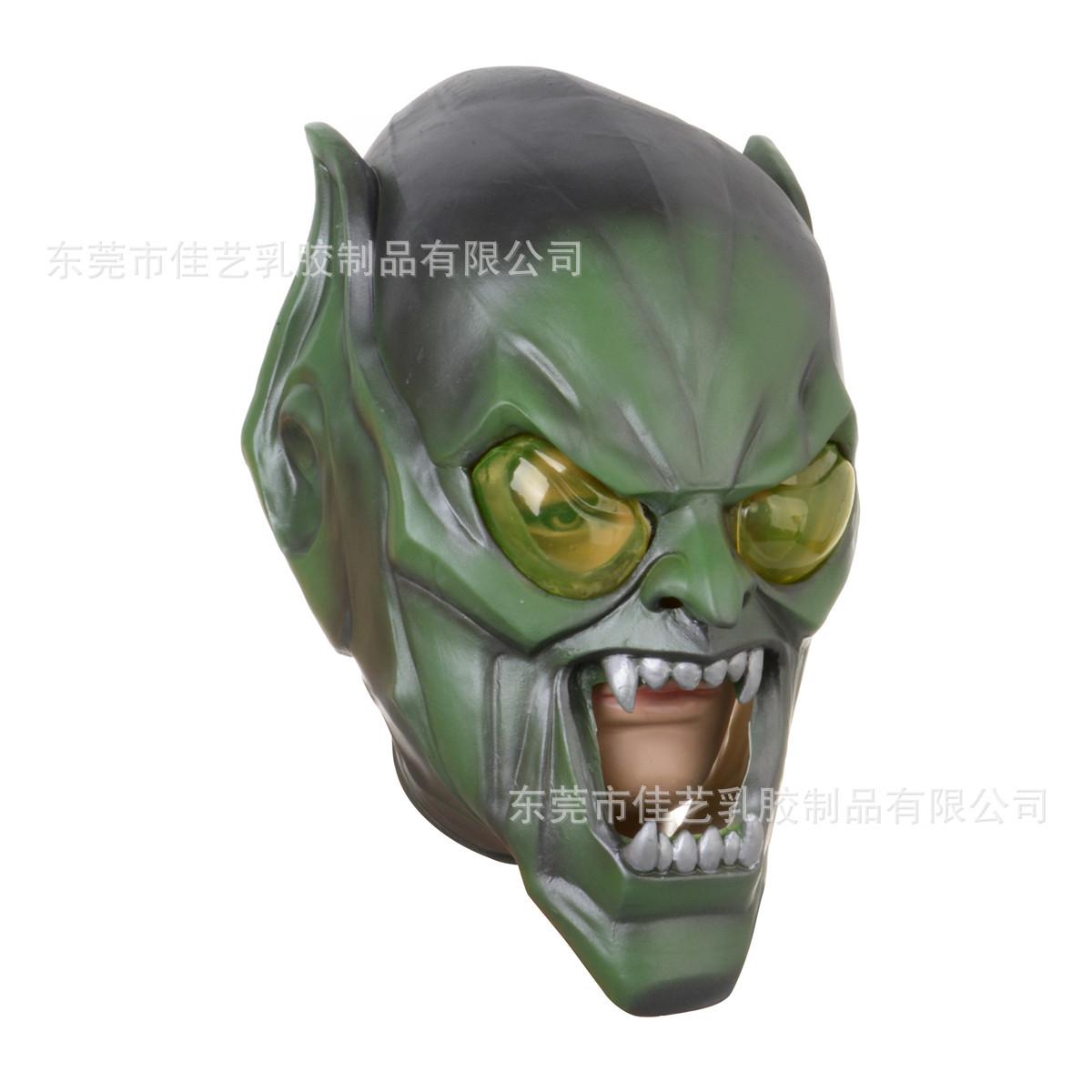 绿魔2