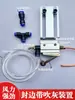 Máquina encoladora de cantos para carpintería modificada con un dispositivo soplador de polvo, soplador de polvo direccional para eliminar polvo y virutas de madera, y tubo soplador de aire