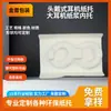 Bandeja de Papel para Auriculares, Bandeja Interior Grande de Pulpa de Papel para Auriculares Bluetooth, Moldeado de Pulpa de Papel Hecho a Medida para Revestimiento de Embalaje de Productos Electrónicos