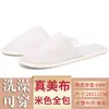 Chinelos Descartáveis para Hotéis Estrela, Acolchoados para Outono e Inverno, Uso Doméstico, Antiderrapantes para Hospitalidade, Fábrica de Logo Metabo
