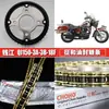 Conjunto de Corrente e Pinhão para Motocicleta Qianjiang Storm Prince Qj150-3A-B-18F Pedivela de Corrente Acessórios de Modificação para Aceleração