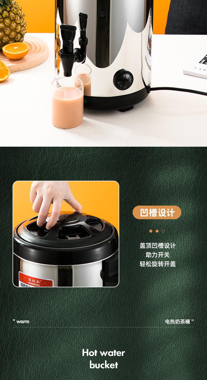 电热奶茶桶详情_14.jpg