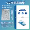Máquina de corte de filme inteligente, filme UV dedicado, filme de cura UV HD, filme UV fosco, pacote completo de máscara curva, filme de silicone anti-riscos
