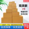 Caja de Logística Exprés en Stock No.. 3 Cajas de Cartón para Envíos Postales Reutilizables Jiangsu, Zhejiang, Shanghái, Anhui, Guangdong Envío Gratis en Pedidos