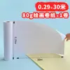 Papel de Dibujo para Garabatos Infantiles A4 Papel Blanco para Exteriores Pintura Rollo Largo Papel de Boceto Dibujado a Mano por Niños Rollo Grande Grueso Material