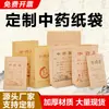 Bolsas de Papel Kraft Engrosado Hechas a Medida para Medicamentos Herbales para Farmacias, Bolsas de Empaque para Polvos de Medicina Herbal China y Medicina Occidental, Bolsas de Muestra en Stock