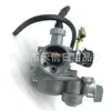 Carburador de Motocicleta Qianjiang Dayang Tianhong Pz19 Zongshen Triciclo Haojue Neutral Dy100 C100 Mayoreo