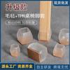 Taobao Más Vendido Cubierta para Patas de Mesa y Silla Protección de Piso Silencioso Reducción de Ruido Resistente al Desgaste Silicona Engrosada Cubierta Protectora para Patas de Mesa y Silla