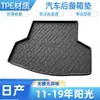 Alfombrilla de maletero de coche TPE adecuada para Nissan Sylphy, Qashqai, Teana, Bluebird, Livina, Sunny y X-Trail