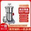 [Tapa de Alta Presión] Trituradora de Medicina Herbal China Pulverizador Pequeño Comercial para el Hogar Molinillo Ultrafino Trituración y Molienda