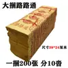 Papel velho amarelo grandes maços de papel amarelo queimado uma mesa um sacrifício de bolha túmulo memorial Qingming papel de polpa de bambu moedas fantasma lingote de ouro e prata papel