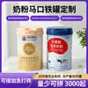 Lata de café en polvo, grado alimenticio, sellada, a prueba de humedad, lata redonda vacía, empaque para polvo de matcha, impresión personalizada en lotes pequeños
