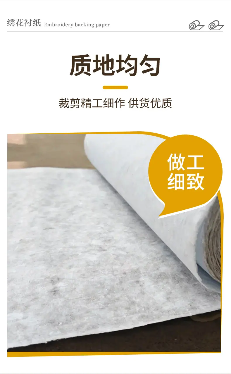 衬纸80详情_04.jpg