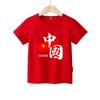 Ropa Infantil Xingshi Camiseta Roja de Manga Corta para Niñas y Niños Atuendo para Reunión Deportiva de Estudiantes de Primaria y Actuación de Jardín de Infancia Camiseta