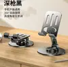 Soporte Metálico para Teléfono Transfronterizo Rotación 360° Estable Portátil Plegable de Escritorio Soporte para Teléfono Móvil Soporte de Aleación de Aluminio
