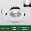 Foco LED empotrado COB, luz de techo para el hogar, foco oscuro superbrillante, foco para centro comercial, tienda de ropa, luz descendente comercial.