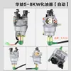 Lista Completa de Accesorios para Generadores Generador de Gasolina de 3kW Carburador Extensor de Rango de 5kW Carburador de Cuatro Tiempos Huayi
