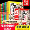 El Tao Te Ching pintado para niños está lleno de 6 volúmenes de notas fonéticas pintadas, interesantes clásicos chinos, edición para niños, clásicos chinos para estudiantes de primaria
