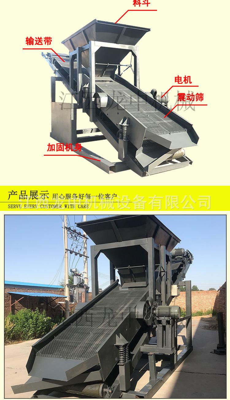 筛沙机 (7).jpg