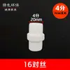 4 puntos 1216 Junta de tubería de aluminio y plástico tubería de agua solar tubería POM junta de plástico y nylon fábrica de interruptores venta al por mayor