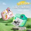 Cámara de Impresión D1 Foto Instantánea Alta Definición Cámara Digital Doble Cámara Juguete Dibujos Animados Mini Cámara de Impresión para Niños