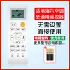 Control remoto universal para aire acondicionado apto para todas las marcas, control remoto inteligente inalámbrico por infrarrojos para aire acondicionado