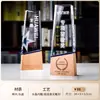 Trofeo Creativo de Madera Maciza y Cristal Hecho a Medida Premio de Alta Gama para Empleados Campeones, Competición, Reunión Anual y Premios de Honor