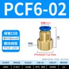 Conector recto pasante de manguera de aire neumática con rosca interna PCF4-M5/6-01/8-02/10-03/12-04