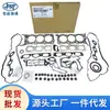 20910-3Ca01 Es Adecuado para Hyundai Kia Kit de Revisión Completa de Motor de Coche Juego Completo de Juntas 20920-3Ca02