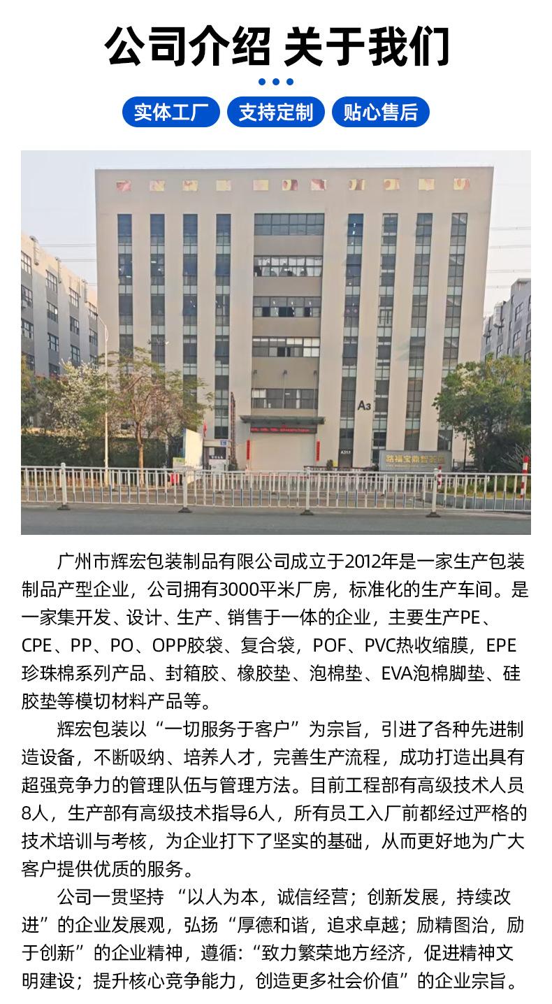 辉宏包装-珍珠棉-详情页_14