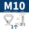 Tuercas de elevación, Tornillos, Pernos, Tapas de tornillo de acero inoxidable estándar nacional 304/316, Anillos en D triangulares, de estilo japonés, con base alta, para uso marino