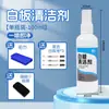 Limpiador de Pizarras para Borrar Marcadores de Pizarrón Blanco y Negro, Elimina Marcas Difíciles, Solución de Limpieza para Pizarras Blancas