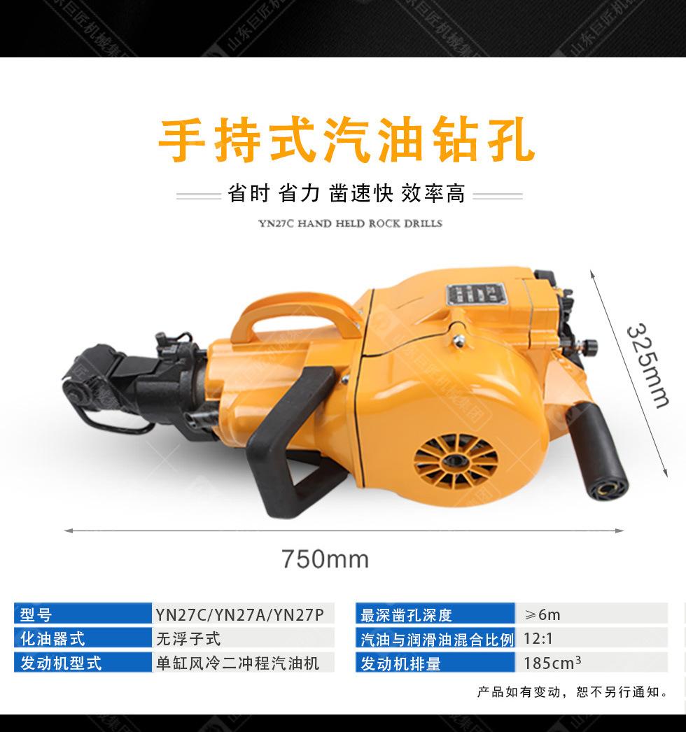 内燃凿岩机_06.jpg