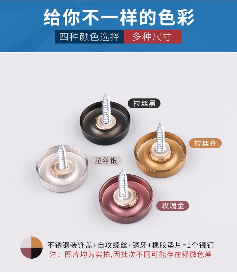 镜钉_02.jpg