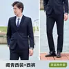 Atuendo profesional para hombre y mujer, trajes para todas las estaciones, vestimenta formal de negocios, estilo de funcionario público, ropa de trabajo para entrevistas, uniformes de tienda 4S