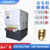 Máquina de moagem automática pequena máquina de polimento e chanfragem máquina de moagem elétrica máquina de polimento máquinas e equipamentos automáticos de rebarbação