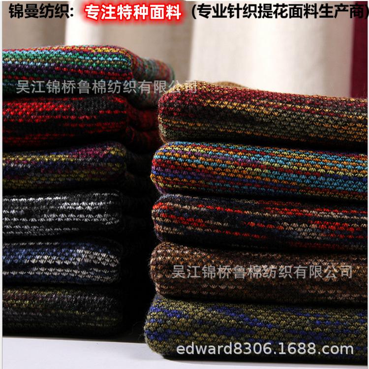 粗针云彩条毛呢.png