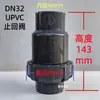 Válvula de Retención/Válvula Unidireccional de Plástico UPVC con Brida/Enchufe/Rosca DN15/20/32