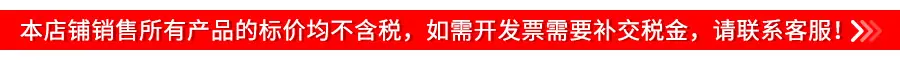 不含税图片1