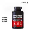 Suplemento Spot de Hormônio Masculino Booster de Testosterona 60 Cápsulas Produto Quente Transfronteiriço Fonte de Fábrica