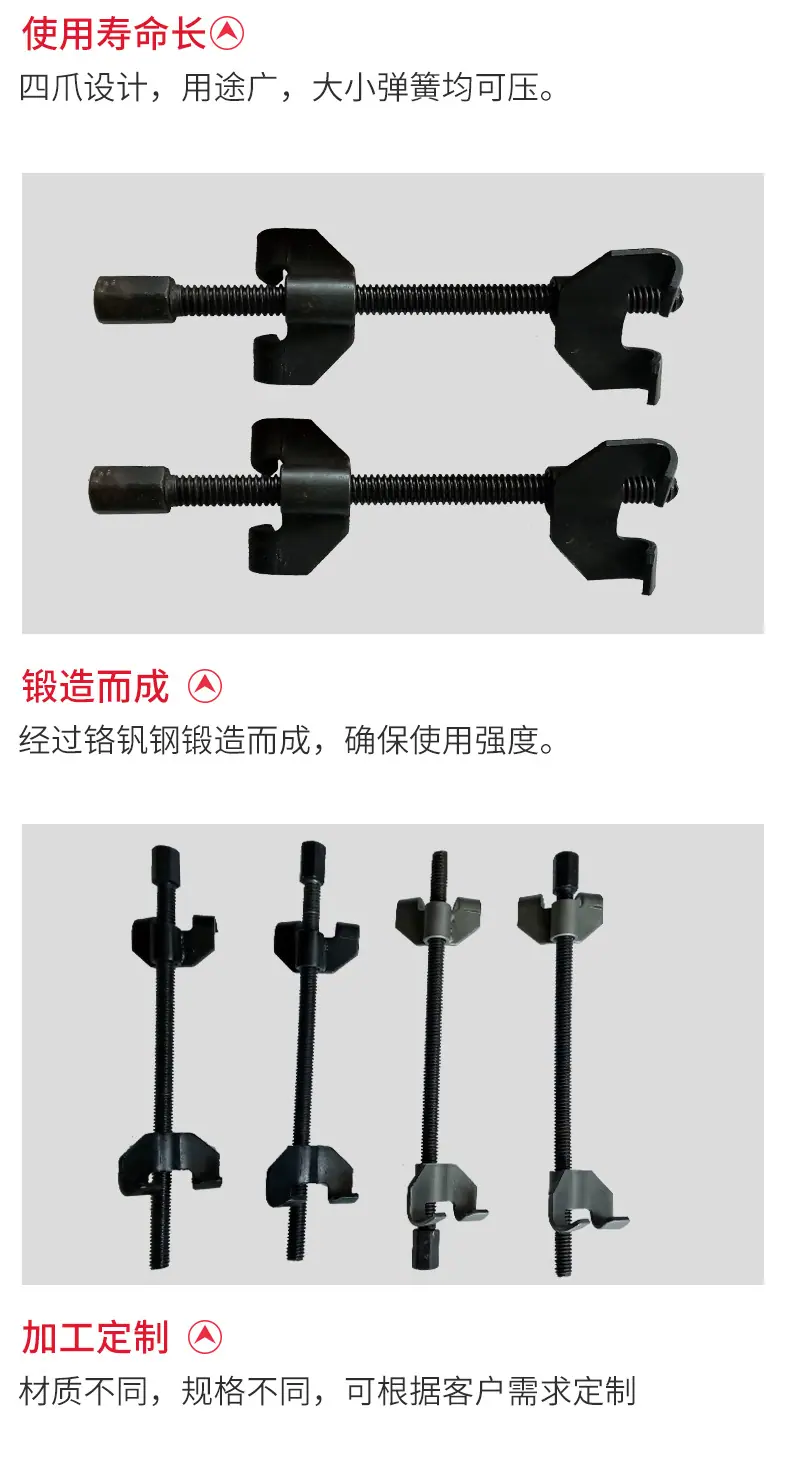 弹簧拆装器_06
