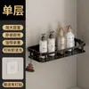 Nuevo Estante Rectangular de Plástico Práctico sin Taladro para Baño, Cuarto de Ducha, Estante de Almacenamiento de una Sola Capa Montado en la Pared