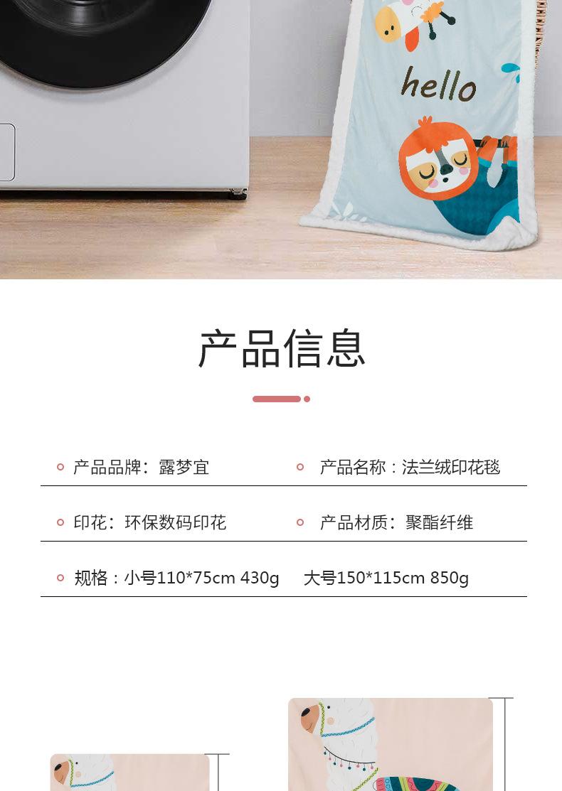 毛毯详情页0905加重量修改洗涤方式_11