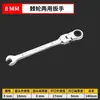 Llave de carraca de doble uso con cabeza móvil Fabricante Llave de carraca rápida bidireccional de doble cabeza para reparación de automóviles y uso diario 12 juegos