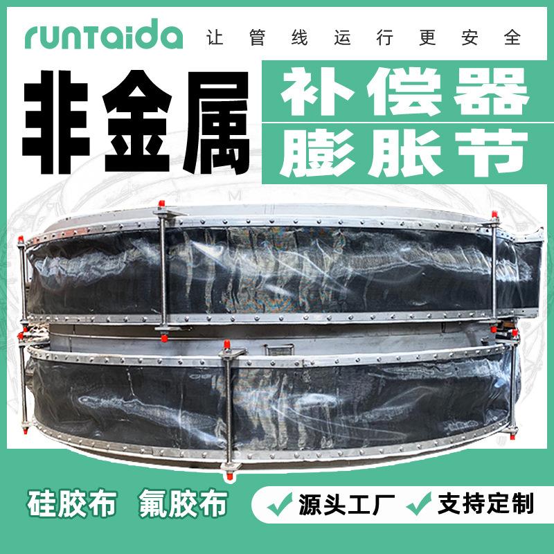 非金属补偿器-1028.jpg