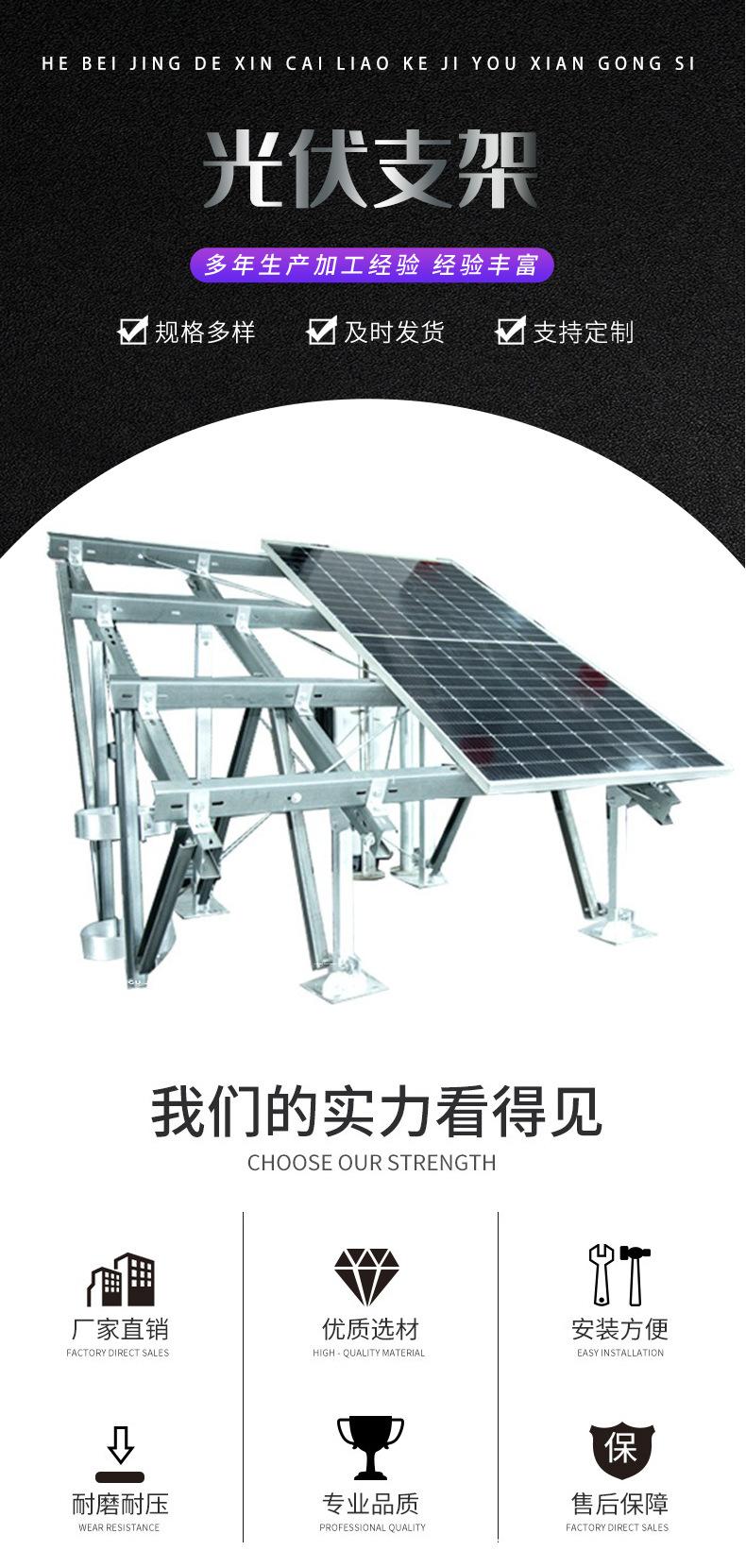 光伏支架002-004
