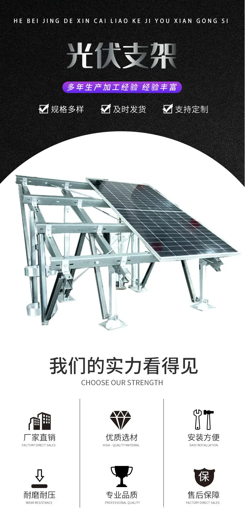 光伏支架002-004
