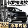 Adecuado para limpiaparabrisas Toyota Corolla Cross, modelos 22, 23 de fábrica original, 24 original, 26 limpiaparabrisas sin marco silenciosos especializados