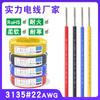 Cable de Silicona 3135 de un Solo Hilo para Envío Directo, Cable Electrónico 22 AWG Estándar Americano Conductor de 0.3 mm² para Cableado Interno de Equipos Eléctricos